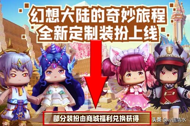 迷你世界0点皮肤（迷你世界 版本更新福利在这里 迷你点免费换装扮）