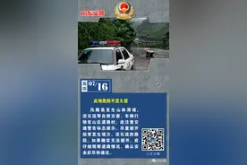 雨季这里十分危险，切忌久留！图片