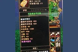 天龙八部怀旧服第一55戒指在线求挑战，网友：比70+八星还好图片