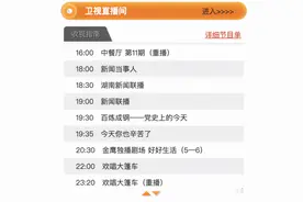 湖南卫视王牌综艺快乐大本营被传停播！何炅已辞职，被相关人员打假后再度反转图片