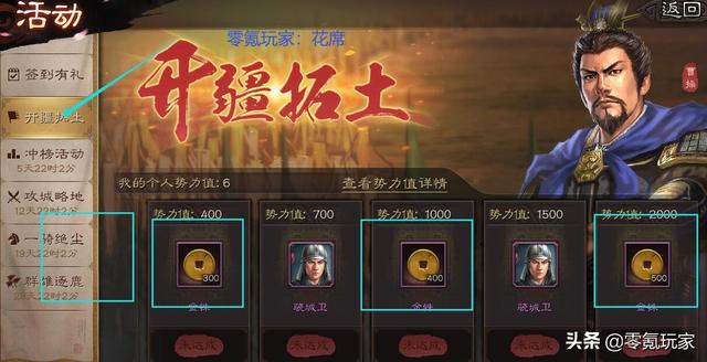 三国志战略版：看1个精打细算的零氪玩家攒20000金珠细心攻略