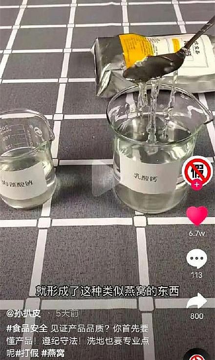 如何辨别燕窝的真假 2025年如何辨别燕窝的真假视频