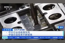 国务院：芯片自给率要在2025年达70%图片