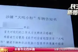 收到涉嫌“大吨小标”的车辆告知书，卡友该如何处理？图片