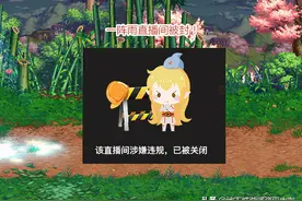 DNF：一阵雨直播间被封！旭旭宝宝上演表面兄弟，还要划清界限图片