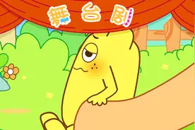 咕力舞台剧：咕力吃药 咕力发烧脸好红快回家找妈妈吃药 经典动画