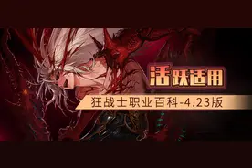 DNF狂战士技能简析、性价比配装、团本打法，原来他能这么猛图片