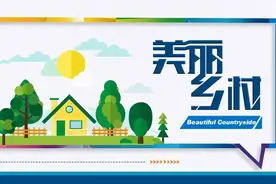 【灞桥•美丽乡村】擦亮美丽乡村品牌｜灞桥区召开全区美丽乡村建设现场推进会图片
