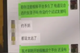 男子约见网恋女友，见面就被要礼物，送完就遭拉黑图片