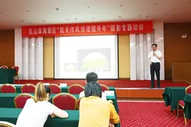 捕捉瞬间 拍出精彩——乳山滨海新区（银滩）“机关作风治理提升年”纪实（十一）图片