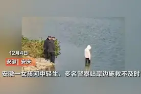 女孩溺水身亡，现场民警未及时下水救助，是否承担法律责任？图片