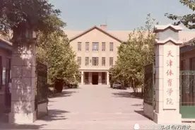 在天津，我最羡慕住体院北的图片
