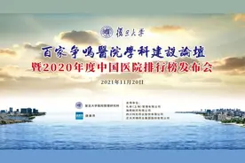 创历史新高！浙大一院"中国医院排行榜"综合排名全国第十！图片