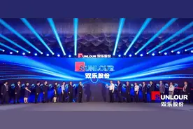 重磅！“双乐股份”今天在深圳证券交易所上市图片