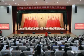 中国共产党吉安市吉州区第五次代表大会胜利闭幕图片