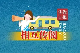 相互传阅！焦作公交车可以微信支付了图片