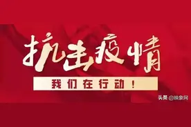 疫情防治进入关键期，招联金融积极履行社会责任图片
