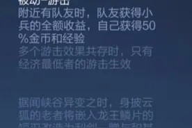 进阶版“黄刀宝石流”国服钟无艳教学图片