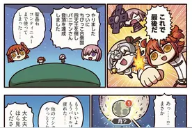 fgo官漫149话过于真实：小孩王国四天王从者科普 咕哒子嫌弃圣杯图片