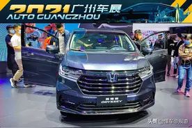 新车 | 外观小改，车长增加！广汽本田新款奥德赛正式亮相广州车展图片