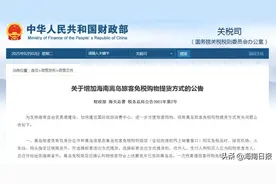 海南离岛免税购物新增“邮寄送达”和“返岛提取”两种提货方式图片