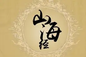 《山海经》之《海外南经》解析（一）图片