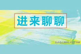 社区工作者是否有编制疑问解答图片