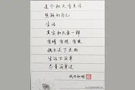 生活不简单，尽量简单过图片