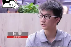 提前交卷，“开玩笑”题目简单的杭高学生林欢，最后考入哪所大学图片