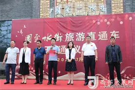 周至水街景区旅游直通车开通仪式顺利举行图片