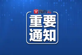 线上缴费账单查询 鞍山燃气微信公众号上线图片
