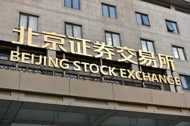 北交所开市掘金，投资机会看过来图片