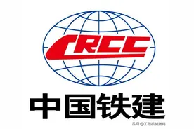 中国铁建和中国中铁到底啥关系 来 聊聊图片