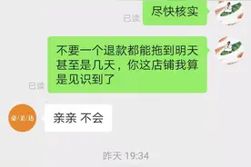 在拼多多买东西有没有遇到恶心的卖家，我应该怎么要回我的钱？图片