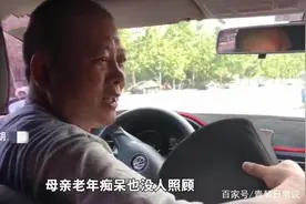 河南周口滴滴司机带着80岁痴呆老母亲跑车，乘客给予他都是感动图片