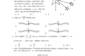 2021届江南十校一模联考（理科）新高考的感觉，21三角函数图片