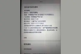 华西附二院建档号被黄牛垄断！孕妇呼吁开通挂号人脸识别图片