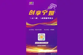 【创享宁姐】“一人一课”，一起帮助年轻人第20讲：彭晓金《茶香馥郁 不忘初心》图片