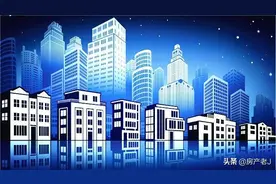 讲个笑话：买房的、卖房的、卖地的全都欠一屁股债，钱去哪了？图片