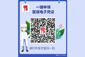 看病买药凭“码”就行！河南政务服务端“豫事办”上线医保电子凭证图片