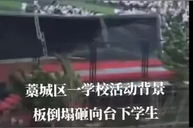 石家庄一高校活动背景板被大风掀起砸向成群学生，刚刚涉事学校回应了图片