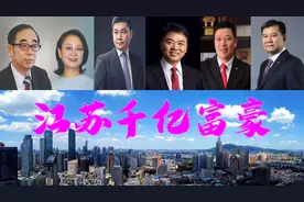 江苏诞生6位千亿富翁，坐拥近八千亿？京东刘强东被推上首富宝座图片