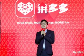 拼多多员工曝被“监视”的三年，黄峥这是在创立又一个集中营？图片