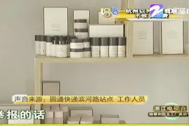 快递单号相同，“圆通”重拿一个？派件员还发消息威胁？视频封面