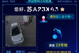 不下车，不接触，无感加油来了！图片
