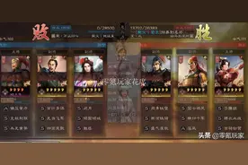 三国志战略版：平民杂牌黑科技，用朱儁、貂蝉的真实伤害换战功图片