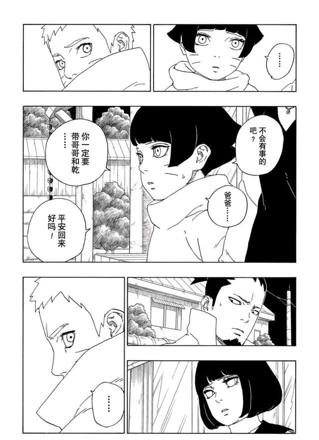 博人传64话汉化，与考德的打斗中的博人突然身体发生变异