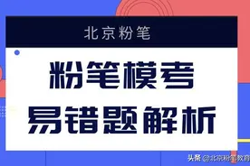 粉笔模考第二十四季省考（数资）模块最容易掉坑的题解析图片