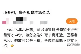 名校普通班和普校重点班，你怎么选？重庆各中学班型大揭秘图片