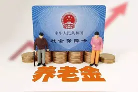 江苏盐城大丰：城乡居保基础养老金标准再提高图片